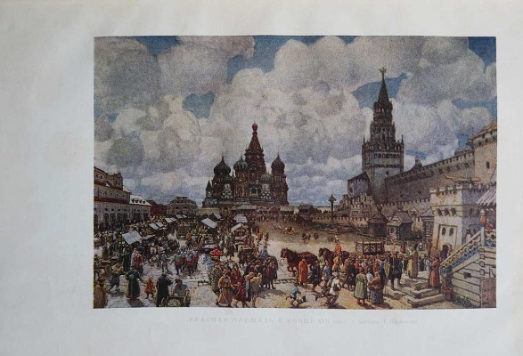 Сытин П.В. По старой и новой Москве. Исторические районы, главные улицы и площади великого города. М.-Л., 1947.